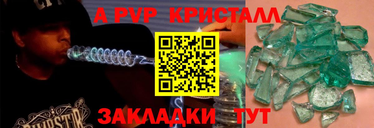 А ПВП VHQ Ишимбай