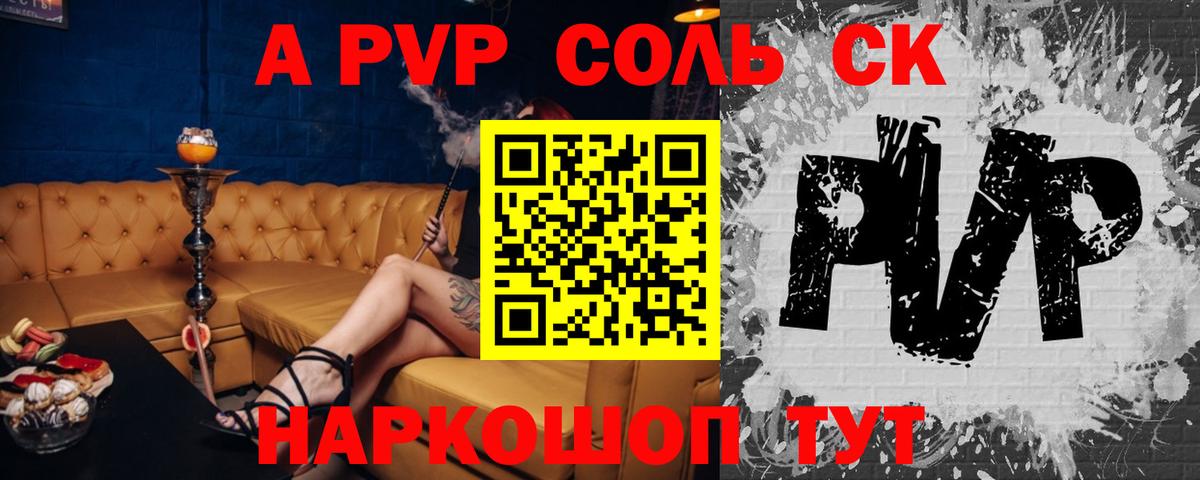 хочу наркоту  Вход с VPN  Alpha-PVP VHQ  Ишимбай  A-PVP СК 