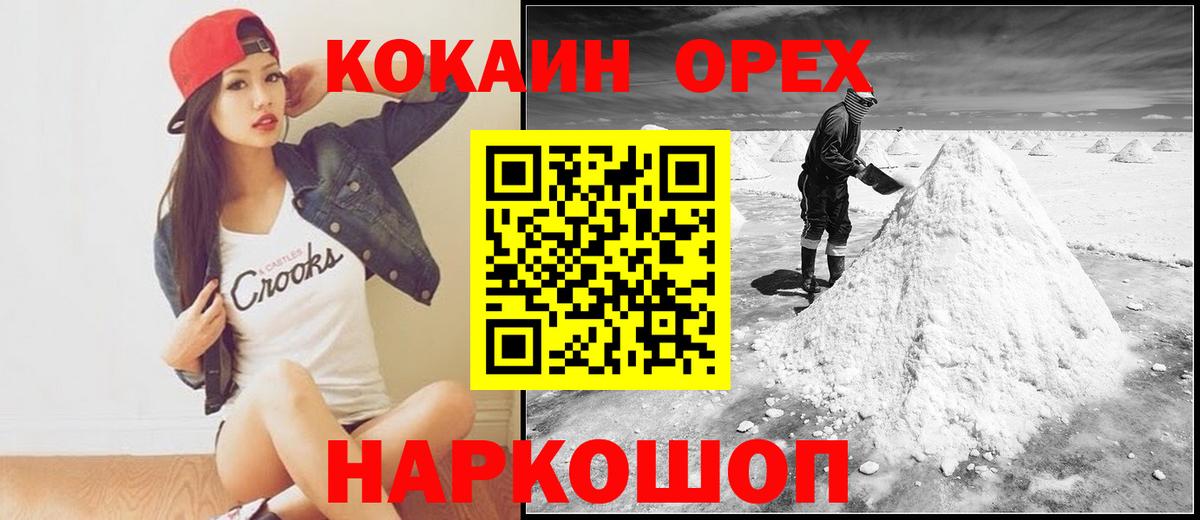 Cocaine Fish Scale Ишимбай
