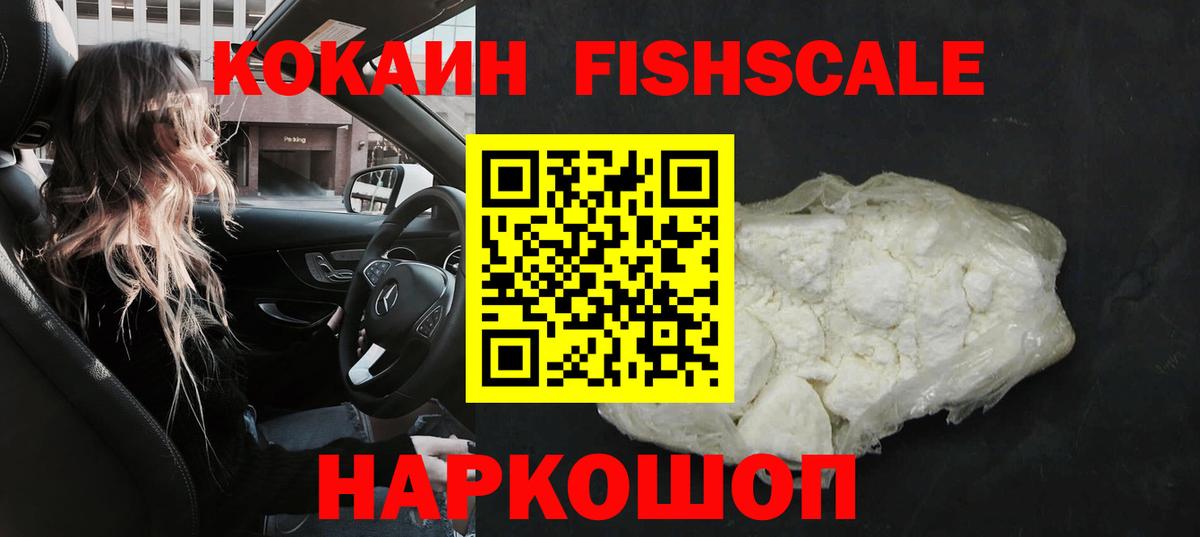 КОКАИН Перу  Вход с VPN  Ишимбай  COCAIN Боливия 