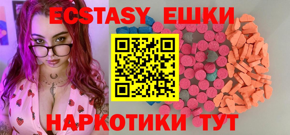 Экстази Дубай Ишимбай