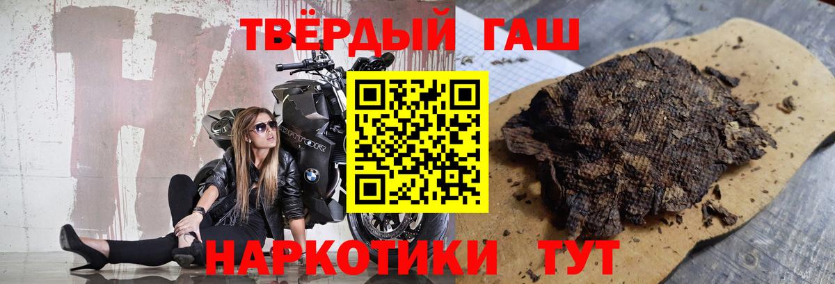 ГАШ Cannabis  Вход с VPN  Ишимбай 