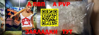 а пвп мука Краснокаменск