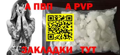 а пвп мука Краснокаменск