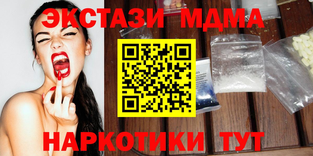 MDMA crystal  МДМА  Ишимбай  МДМА Molly  Вход с VPN 
