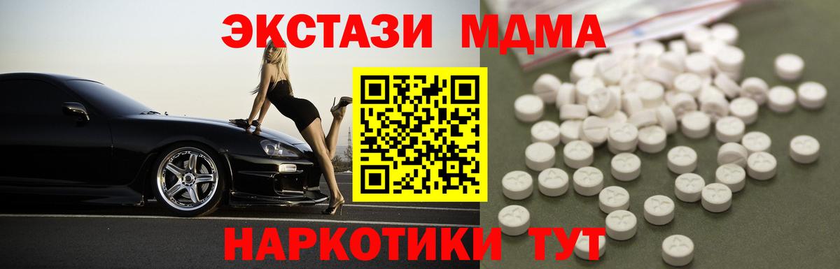 MDMA молли Ишимбай