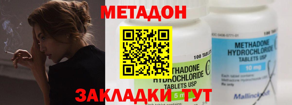 МЕТАДОН белоснежный  Вход с VPN  Ишимбай  Метадон кристалл 
