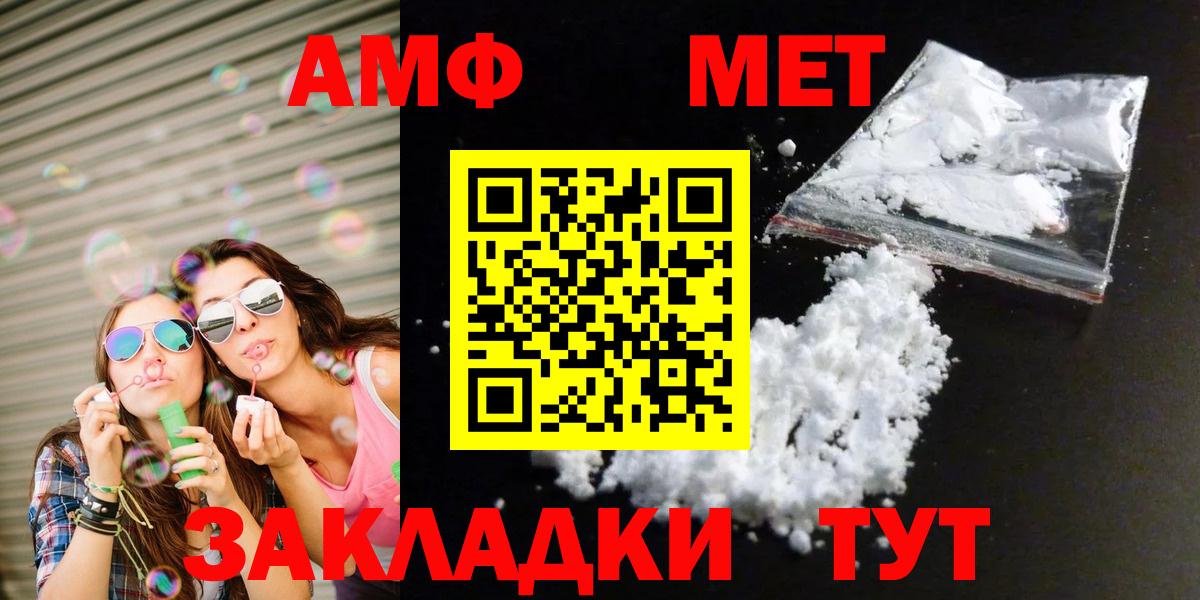 Метамфетамин кристалл Ишимбай